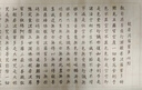 檀燁軒心經(jīng)臨摹抄經(jīng)靜心抄經(jīng)本楷書臨摹本初學者般若菠蘿蜜多作品紙小楷練字10張10遍 曬單實拍圖