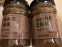 應物有機純芝麻醬200g 火鍋蘸料拌面醬 純芝麻醬200g*2瓶 曬單實(shí)拍圖