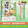 漫畫(huà)大中華美文 我是不白吃 暢銷(xiāo)百萬(wàn)冊、全網(wǎng)超7000萬(wàn)粉絲漫畫(huà)IP“我是不白吃”重磅新作，“漫畫(huà)國學(xué)”系列上新啦！ 漫畫(huà)大中華美文 曬單實(shí)拍圖