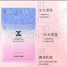 捷俊JAYJUN櫻花密集潤澤三部曲面膜潤澤10片裝【臨期清倉】 曬單實拍圖