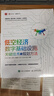 低空經(jīng)濟(jì)數(shù)字基礎(chǔ)設(shè)施關(guān)鍵技術(shù)與規(guī)劃方法 曬單實(shí)拍圖