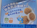 小鹿藍(lán)藍(lán) 兒童吐司蛋糕DHA益生元水牛乳嫩蛋糕 寶寶兒童早餐零食面包298g 曬單實(shí)拍圖
