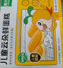 窩小芽云朵鮮蛋糕 兒童零食餅干 兒童早餐蛋糕面包無添加防腐劑140g/7個 曬單實拍圖
