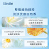Lavilin進(jìn)口去體臭汗味霜腋下凈味男女香體膏拉芬林止汗露去除異味蘭味蓮 6天長(cháng)效腋下清新霜 10ml 曬單實(shí)拍圖
