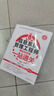 信息系統(tǒng)管理工程師（適用第2版大綱）一站通關(guān) 曬單實(shí)拍圖