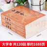 紅樓夢大字本原著版完整無刪減注釋豐富定本贈圖表2張 套裝上中下全3冊 古白話文 初高中生青少年版課外閱讀書 正版 曬單實拍圖