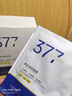 SOCUS 海洋主義377面膜美白補(bǔ)水淡斑提亮膚色女男士抗干皺緊致深度補(bǔ)水面膜 377美白面膜2盒20片 曬單實(shí)拍圖