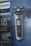 飛利浦（PHILIPS）電動(dòng)剃須刀旋護(hù)5系 SkinIQ高端系列刮胡刀 生日禮物 七夕情人節(jié)禮物送男友送老公 曬單實(shí)拍圖