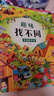10冊專(zhuān)注力訓練書(shū)6 10歲找不同+迷宮大冒險書(shū)5-6-7-8-9歲培養孩子專(zhuān)注力訓練思維兒童書(shū)籍注意力幼兒6-10歲智力全腦開(kāi)發(fā)高難度走迷宮找茬一二三年級數學(xué)思維訓練3-8到9歲孩子適合的閱讀書(shū) 合 曬單實(shí)拍圖