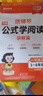 猿輔導(dǎo)小學(xué)語文公式寫作文滿分作文技巧公式學(xué)閱讀作文公式法素材積累寫作方法指導(dǎo)能力提升套裝全國1-6年級小學(xué)語文通用 曬單實(shí)拍圖