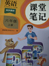 2025斗半匠課堂筆記六年級上冊英語人教pep版黃岡學(xué)霸筆記教材全解小學(xué)六年級同步教材課前預(yù)習(xí)課后復(fù)習(xí)輔導(dǎo)書 曬單實(shí)拍圖