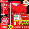 【官方正版】紅巖和紅星照耀中國正版原著完整版人教版八年級(jí)上冊(cè)的課外書必讀正版初二課外閱讀書籍初中文學(xué)教育名著人民教育中國青年出版社紅巖書紅顏 【全2冊(cè)】紅巖+紅星照耀中國【八年級(jí)上必讀套裝 曬單實(shí)拍圖