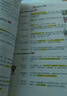 一本初中名著考點(diǎn)速記 2026版中考語文課內(nèi)外名著思維導(dǎo)圖速記基礎(chǔ)知識大全七八九年級閱讀理解真題訓(xùn)練 曬單實(shí)拍圖
