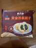 麻六記黃金薺菜團子400g玉米面棒米面粗糧蝦仁餛飩主食早餐雜糧包 黃金薺菜團子400g*3 曬單實拍圖