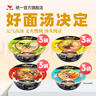 統(tǒng)一 湯達(dá)人 方便面 早餐面 速食面泡面 多口味 碗面 12碗 整箱 日式3+ 韓式辣3+酸辣3+ 海鮮3 曬單實(shí)拍圖