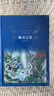經(jīng)典譯林：聊齋志異（九年級(jí)上冊(cè)推薦閱讀） 曬單實(shí)拍圖
