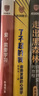 陳海賢心理學(xué)三部曲（走出黑森林；了不起的我；愛(ài)，需要學(xué)習(xí)） 曬單實(shí)拍圖