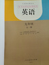 初三九9年級(jí)英書(shū)上下冊(cè)九年級(jí)全一冊(cè)英語(yǔ)書(shū)課本人教版正版英語(yǔ)上冊(cè)下冊(cè)課本教科書(shū)部編版初中九年級(jí)教材 曬單實(shí)拍圖