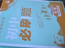 2026初中必刷題 地理七年級(jí)上冊(cè) 湘教版 初一教材同步練習(xí)題教輔書 理想樹圖書 曬單實(shí)拍圖