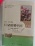 紅巖 紅星照耀中國人民教育出版社 八年級上冊紅巖和紅星照耀中國朱自清人教版鋼鐵是怎么樣煉成的昆蟲記必讀課外閱讀讀物初二必讀書目紅巖紅星照耀名著原著正版完整版無刪減經(jīng)典常談和鋼鐵是怎樣煉成的 經(jīng)典常談  曬單實拍圖