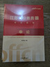 中公教育2026江蘇省考公務(wù)員考試用書決戰(zhàn)行測5000題教材試卷模擬試卷：申論+行測 ABC類省考教材題庫 村官選調(diào)生等適用 江蘇公務(wù)員考試真題abc類 綜合管理A類行政B類鄉(xiāng)鎮(zhèn)C類通用江蘇省考歷年  曬單實拍圖