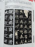 中國(guó)書(shū)法之美  漢字美的歷程   曬單實(shí)拍圖