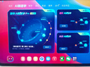 學(xué)而思旗艦學(xué)習(xí)機(jī)12.35英寸【國(guó)家補(bǔ)貼500元】支持deepseek精準(zhǔn)學(xué)小學(xué)高中學(xué)習(xí)平板護(hù)眼學(xué)習(xí)機(jī)（8+256G） 曬單實(shí)拍圖