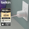 貝爾金（BELKIN）氮化鎵充電器 65W蘋果充電器 雙口Type-C快充 蘋果手機(jī)iPhone macbook充電頭 便攜 WCH013 曬單實拍圖