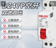 德力西家用dz47P雙進(jìn)雙出斷路器1P+N空開(kāi)32A40a220V空調空氣開(kāi)關(guān) 25A 1P+N 曬單實(shí)拍圖