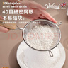 Vinland英國(guó)家用篩網(wǎng)烘焙面粉篩304不銹鋼超細(xì)網(wǎng)篩濾網(wǎng)篩面手持過(guò)濾篩子 304鋼木柄面粉篩14cm 曬單實(shí)拍圖