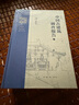 梁思成作品 中國(guó)古建筑調(diào)查報(bào)告? 增補(bǔ)版（上中下全三冊(cè)） 曬單實(shí)拍圖