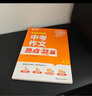 滿分星 中考作文熱點(diǎn)33篇 考前押題熱點(diǎn)作文素材大全 初中語文必備沖刺考點(diǎn)中考版2025新版預(yù)測(cè) 滿分2025年人教版 萬能模板初中版高分范文精選寫作技巧 初一初二優(yōu)秀作文書 書籍考試用書 【中考作文 曬單實(shí)拍圖