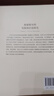 海德格爾的實(shí)踐知識論研究（國家社科基金叢書(shū)—哲學(xué)） 曬單實(shí)拍圖