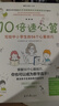 小學(xué)速算技巧一本通2025新版小晨同學(xué)高分?jǐn)?shù)學(xué)速算巧算心算口算方法妙招一二三四五六年級(jí)通用版小學(xué)生1-6年級(jí)快速簡(jiǎn)便計(jì)算運(yùn)算練習(xí)冊(cè)天天練 2本【教程+練習(xí)】速算技巧一本通 曬單實(shí)拍圖