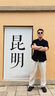 倉(cāng)石一樹 KAZUKI KURAISHI倉(cāng)石一樹夏季新款亞麻短袖襯衫男士中國(guó)風(fēng)百搭寬松立領(lǐng)棉麻七分袖 黑色 XL 曬單實(shí)拍圖