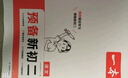 2025秋一本預(yù)備新初二八年級(jí)上冊(cè)暑假預(yù)習(xí)筆記語(yǔ)文閱讀方法數(shù)學(xué)英語(yǔ)物理解題技巧初中語(yǔ)數(shù)英基礎(chǔ)知識(shí)盤(pán)點(diǎn)語(yǔ)數(shù)英自測(cè)練習(xí)題中學(xué)教輔書(shū) 語(yǔ)文 曬單實(shí)拍圖
