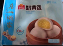廣州酒家利口福 奶黃包750g 20個(gè) 早餐半成品 廣式早茶點(diǎn)心 包子食品速食 面點(diǎn) 曬單實(shí)拍圖