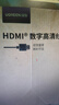 綠聯(lián)HDMI線2.0版 4k數(shù)字高清線 3D視頻線 筆記本電腦機頂盒連接電視投影儀顯示器數(shù)據(jù)連接線 5米40412 曬單實拍圖