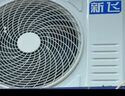 新飛（Frestec）空調(diào)補(bǔ)貼 新一級(jí)能效 大1.5匹大1匹掛機(jī) 以舊換新 省電冷暖變頻空調(diào) 家用壁掛式空調(diào) 大1匹 一級(jí)能效 單冷 不含安裝服務(wù) 曬單實(shí)拍圖