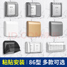 國際電工 86型自粘貼加高插座防水罩防濺盒智能電源插座防水盒保護(hù)罩 黑色透明一位加高防水盒  曬單實(shí)拍圖