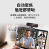 HIKVISION?？低曤娔X攝像頭200萬(wàn)高清USB自動(dòng)聚焦內置麥克風(fēng)揚聲器網(wǎng)課家用直播視頻會(huì )議筆記本聊天E12Sa 曬單實(shí)拍圖