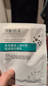 莘護(hù)藥業(yè) 械字號醫(yī)用重組膠原蛋白冷敷貼面部膜敏感肌醫(yī)美水光針修護(hù)二類 【醫(yī)用無菌】1盒5片 曬單實拍圖