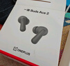 一加 Buds Ace 2 【國家補(bǔ)貼】真無線降噪藍(lán)牙耳機(jī)入耳式音樂耳機(jī)通用oppo小米蘋果華為手機(jī) 潛航黑 曬單實(shí)拍圖