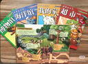 這就是科學(xué)：藏在身邊的博物世界（全5冊）米萊童書(shū)這就是系列 小學(xué)生6-12歲這就是物理幾何數學(xué)生物地理化學(xué)理工科漫畫(huà)科普書(shū)駕到全系列一二三年級 基礎學(xué)科漫畫(huà)趣味啟蒙 圖書(shū) 曬單實(shí)拍圖
