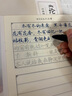 六品堂凹槽練字帖成人楷書(shū)速成楷書(shū)鋼筆字帖硬筆男女生反復自動(dòng)消失成年正楷字體臨摹大學(xué)生書(shū)法練字專(zhuān)用 曬單實(shí)拍圖