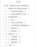 Wireshark數(shù)據(jù)包分析實(shí)戰(zhàn) 第3版(異步圖書(shū)出品) 曬單實(shí)拍圖