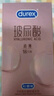 杜蕾斯（durex）超薄玻尿酸18只避孕套 安全套小水庫(kù) 女性潤(rùn)滑計(jì)生成人用品 曬單實(shí)拍圖