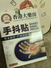茉博士香港大藥房手抖貼特發(fā)性震顫顫抖膏貼老人手抖腿抖帕金森綜合征 曬單實拍圖