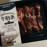 月盛齋進口原切煎烤牛肋條200g 燒烤食材清真 中華老字號【真原切】 曬單實拍圖