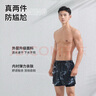 佑游游泳褲男速干防尷尬溫泉速干游泳館沙灘褲泳褲三件套23003黑色XL 曬單實(shí)拍圖